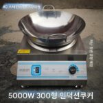 오목형 유도 조리기 프라이팬 특수 냄비 상업용 유도 조리기 프라이팬 스테인리스 스틸 둥근 바닥 팬 플랜지 유도 조리기 프라이팬