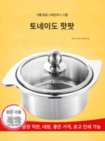 특대형 스테인리스 스틸 싱글 소형 핫팟 1인용 1포트 투명수프 만다린 오리 유도 쿠커 직화형 범용 사이클론 샤부샤부