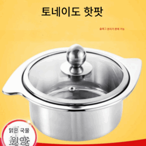 특대형 스테인리스 스틸 싱글 소형 핫팟 1인용 1포트 투명수프 만다린 오리 유도 쿠커 직화형 범용 사이클론 샤부샤부