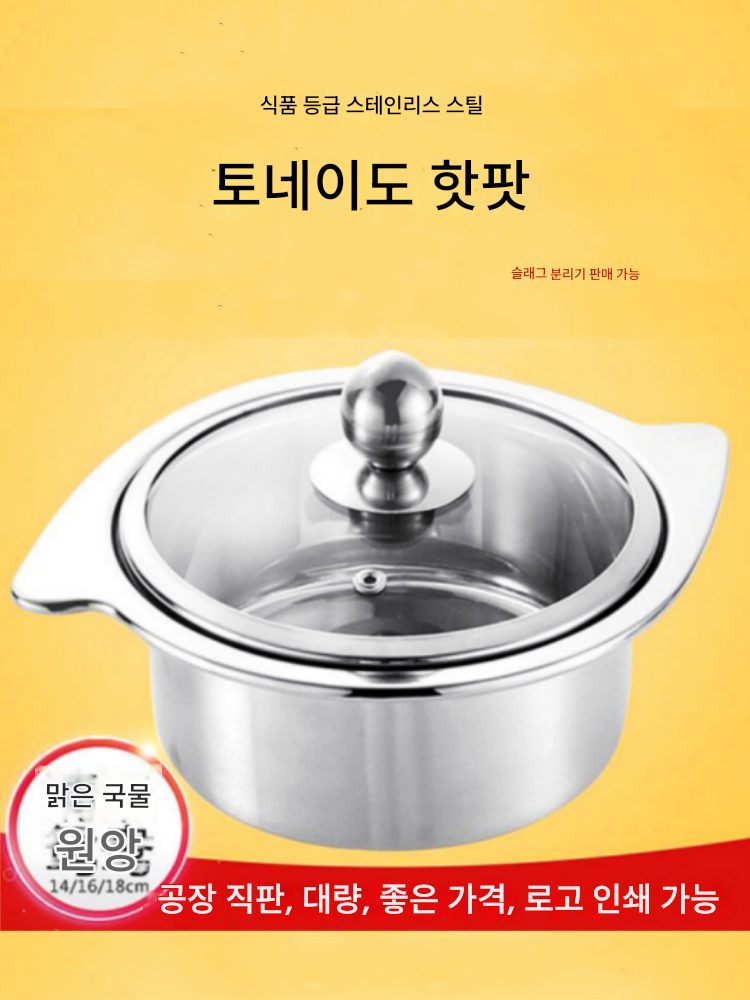 main_570770740856_0-1 특대형 스테인리스 스틸 싱글 소형 핫팟 1인용 1포트 투명수프 만다린 오리 유도 쿠커 직화형 범용 사이클론 샤부샤부 - 이미지 1