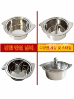 특대형 스테인리스 스틸 싱글 소형 핫팟 1인용 1포트 투명수프 만다린 오리 유도 쿠커 직화형 범용 사이클론 샤부샤부 - 이미지 2