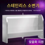 304 스테인리스 스틸 소변기 소변통 긴 스트립 학교 공공 장소 유치원 화장실 수직 소변통 사용자 정의 - 이미지 2