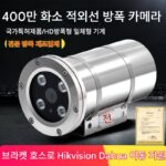 히크비전 폭발방지 감시 카메라 카메라 헤드 400만 적외선 고화질 야간 투시 카메라 방폭형 쉴드 전체 기계