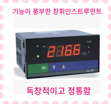 창휘계측기 SWP-C801 C803 C804-00 01 02-08 12 18 23-N HL HHLL-P