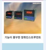 창휘계측기 SWP-C801 C803 C804-00 01 02-08 12 18 23-N HL HHLL-P - 이미지 2