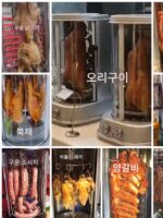 무연 회전 포크 BBQ 오리 오븐 샤와르마 BBQ 풀 메탈 휴대용 상업용 가족 다기능 로스트 치킨 오븐 - 이미지 5
