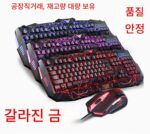 Youxiang V100 크랙된 기계식 느낌 백라이트 게이밍 키보드 및 마우스 세트 유선 발광 마우스 및 키보드 세트