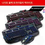 Youxiang V100 크랙된 기계식 느낌 백라이트 게이밍 키보드 및 마우스 세트 유선 발광 마우스 및 키보드 세트 - 이미지 2