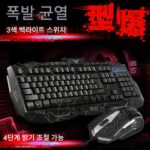 Youxiang V100 크랙된 기계식 느낌 백라이트 게이밍 키보드 및 마우스 세트 유선 발광 마우스 및 키보드 세트 - 이미지 3