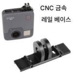 GoPro Fusion 베이스 360° 파노라마 스포츠 카메라 CNC 어댑터 액세서리에 적합한 금속 레일