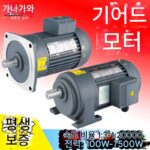 감속기 모터 380V 수평 200W/400W 청방 750W 가변 주파수 속도 조절 1500W 수직 기어 감속기 - 이미지 2