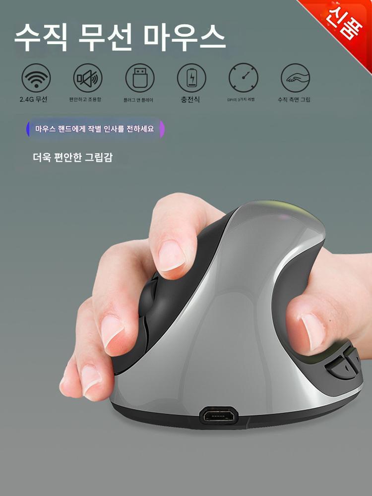 main_576552388826_0-1 무선 마우스 충전 무소음 노트북 데스크탑 컴퓨터 홈 오피스 남녀용 블루투스 수직 마우스 휴대용 - 이미지 1