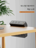 조예 준웨이 책상 테이블탑 더블 레이어 접착 클램프 데스크 소켓 펀칭 없음 PD65W 고속 충전 전원 스트립