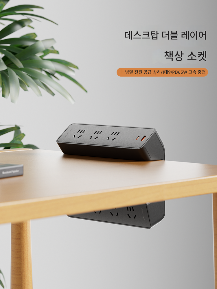 main_577119012958_0-2 조예 준웨이 책상 테이블탑 더블 레이어 접착 클램프 데스크 소켓 펀칭 없음 PD65W 고속 충전 전원 스트립 - 이미지 1