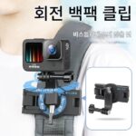 DJI action4 백팩 클립 GoPro12/11/10 스포츠 카메라 가슴 고정 어깨 스트랩 클립 브라켓 액세서리