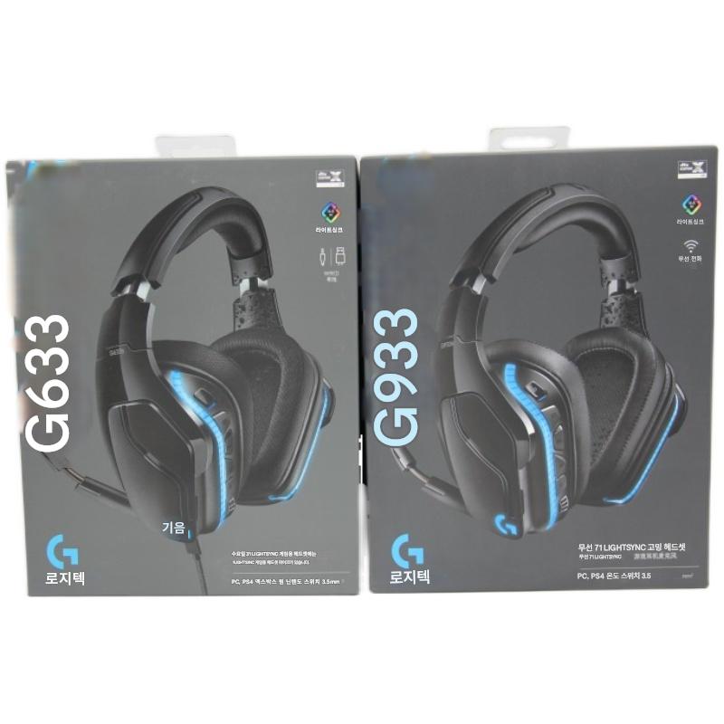 main_577730793170_0-1 Logitech/Logitech G633S/G533/G933S/G433 게임용 헤드셋 유선 헤드마운트 7.1 - 이미지 1