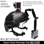 gopro987/6 DJI osmoaction 카메라 암벽등반 CS 야외헬멧 모바일폰 라이브 셀카 고정지원