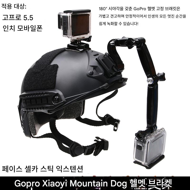 main_579378001395_0-1 gopro987/6 DJI osmoaction 카메라 암벽등반 CS 야외헬멧 모바일폰 라이브 셀카 고정지원 - 이미지 1