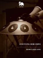 핸드팬 드럼 프로페셔널 핸드팬 씨터틀(바다거북) 걱정없는 에테리얼 드럼 악기 스틸텅 드럼 - 이미지 2