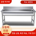 주문 제작 두꺼운 304 스테인레스 스틸 롱 풀 싱글 싱크대 세면대 세면대 세면대 학교 유치원