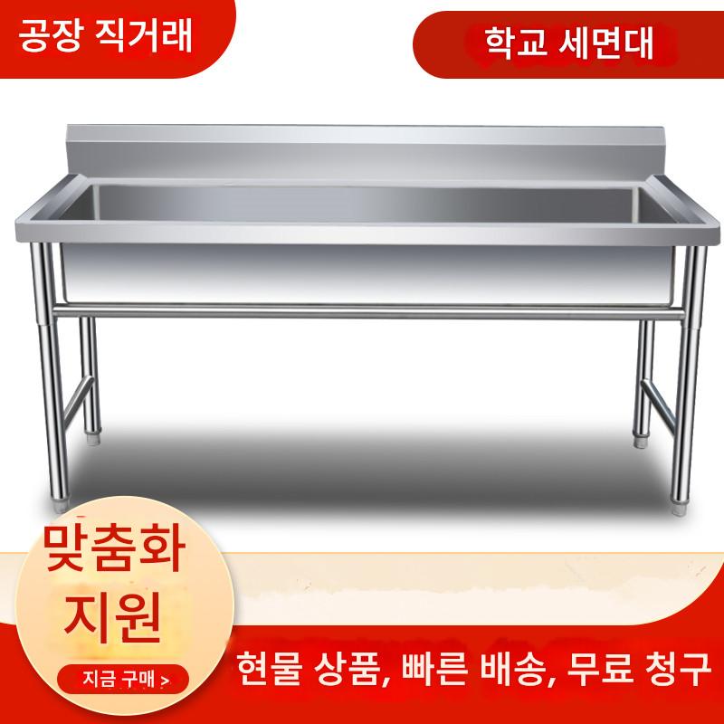 main_581047749680_0-1 주문 제작 두꺼운 304 스테인레스 스틸 롱 풀 싱글 싱크대 세면대 세면대 세면대 학교 유치원 - 이미지 1