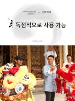 산바이지 윈드 차임 타이지 선 가든 독점적으로 공인된 수제 구리 종 금속 펜던트 구리 종 명상 새로운 중국 종 - 이미지 3