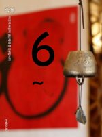 산바이지 윈드 차임 타이지 선 가든 독점적으로 공인된 수제 구리 종 금속 펜던트 구리 종 명상 새로운 중국 종 - 이미지 4