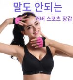 프로페셔널 피트니스 글러브 남성용 덤벨 풀업 수평 바 빅 루프 8개 여성용 핸드 가드 굳은살 방지 마모 방지 풀 싱글 바 - 이미지 4