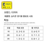 디지아 실리콘 플로트 시트 꼬임 방지 플로트 시트 경쟁용 실리콘 플로트 시트 고인성 낚시 낚시 장비 용품 소형 액세서리 - 이미지 2