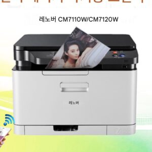 Lenovo CM7110W 7120W 컬러 레이저 프린터 올인원 wifi 무선 비즈니스 사무실 홈