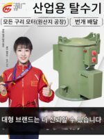 산업용 원심분리 탈수기 스핀 건조기 단일 드럼 열풍 스테인리스 스틸 금속 탈유 스핀 건조기
