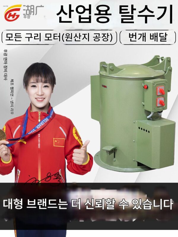 산업용 원심분리 탈수기 스핀 건조기 단일 드럼 열풍 스테인리스 스틸 금속 탈유 스핀 건조기