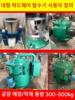 산업용 원심분리 탈수기 스핀 건조기 단일 드럼 열풍 스테인리스 스틸 금속 탈유 스핀 건조기 - 이미지 2