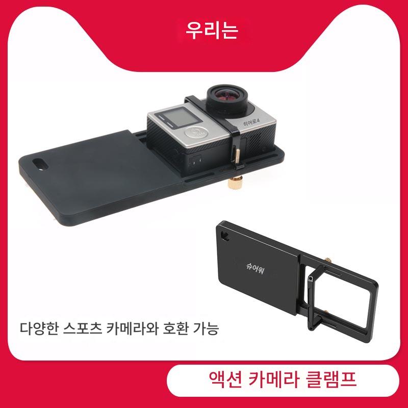 main_587557769464_0-1 짐벌 스포츠 카메라 클램프 DJI 지윤 페이유 모바일폰 스태빌라이저 고프로6 어댑터 스플린트 7 어댑터 8 - 이미지 1