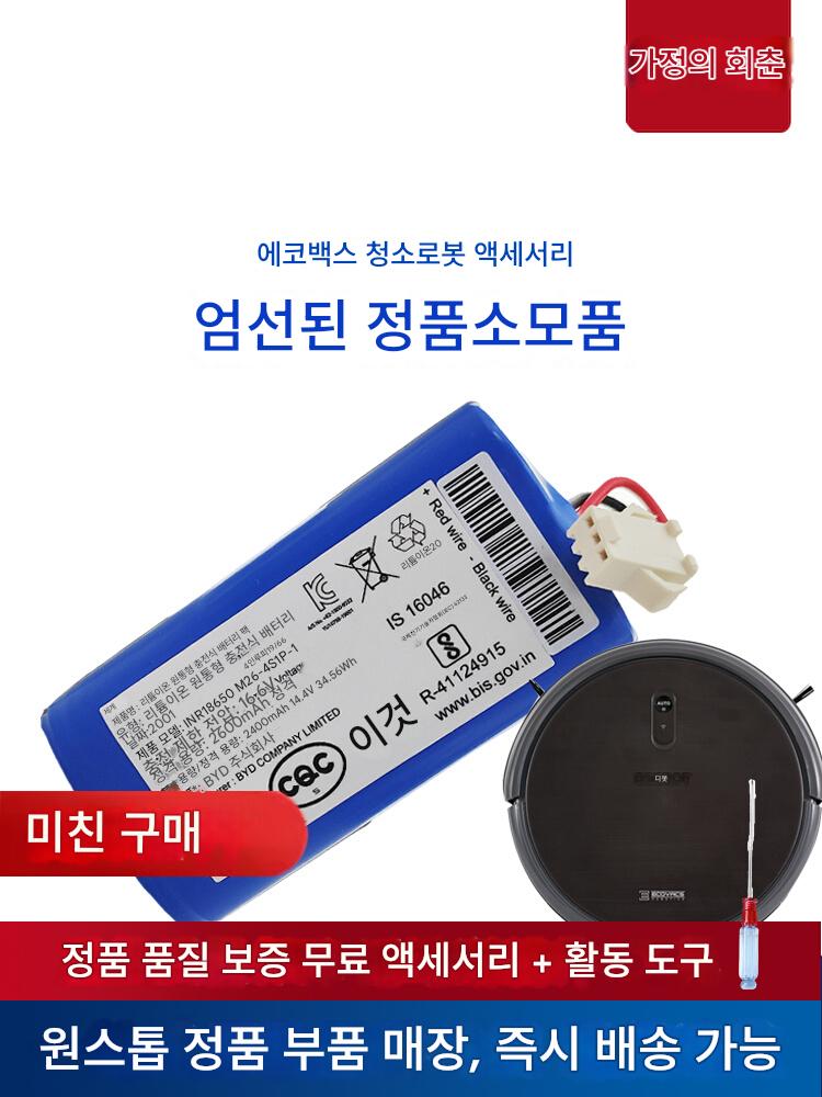 main_587558712779_0-1 Ecovacs 청소기 부속품 DH45|DH43|DH35|36|39 진공 청소기 전용 충전식 정품 리튬 배터리 - 이미지 1