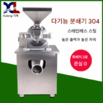 Xulang WN-200 스테인리스 스틸 분쇄기 대형 다기능 한약재 분쇄기 초미립자 상업용 분말 분쇄