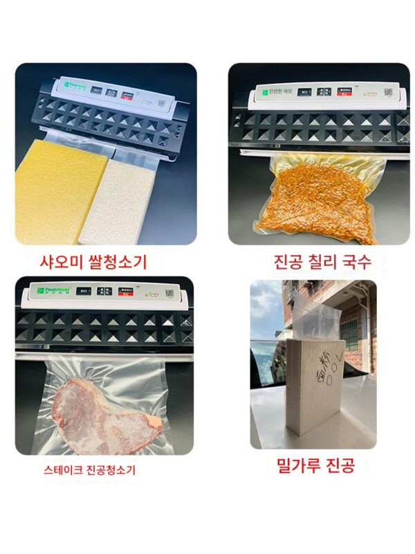 Fresh World 상업용 진공 포장기 쌀 진공 쌀 벽돌 포장기 가정용 소형 식량 곡물 플라스틱 포장기