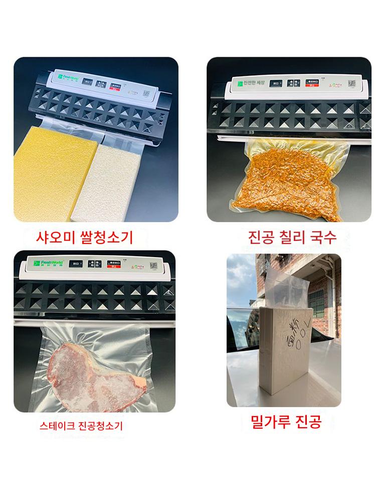 main_590454660847_0-1 Fresh World 상업용 진공 포장기 쌀 진공 쌀 벽돌 포장기 가정용 소형 식량 곡물 플라스틱 포장기 - 이미지 1