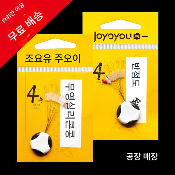 Zhuoyi Shadowless Space Beans 프리미엄 실리콘 자동 잠금 고품질 소형 Shadowless 엉킴 방지 낚시 액세서리