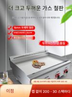 쿠이 가스 그릴 상업용 전기 철판구이 오징어 볶음밥 햄버거 철판구이 냉면 손으로 잡는 팬케이크 기계 스톨