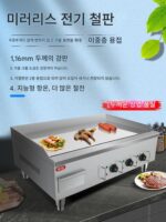 쿠이 가스 그릴 상업용 전기 철판구이 오징어 볶음밥 햄버거 철판구이 냉면 손으로 잡는 팬케이크 기계 스톨 - 이미지 3