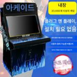 문라이트 트레져 박스 아케이드 대형 파이팅 복싱 챔피언 97 향수의 스트리트 파이터 더블 데스크탑 동전 작동 로커 홈 게임 콘솔