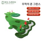 BC 실내 골프 어린이 퍼팅 연습기 패밀리 미니 그린 페어웨이 연습 세트 시뮬레이션 코스
