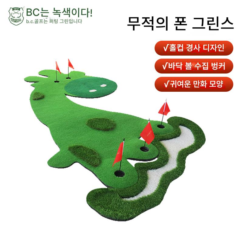 main_593126722220_0-1 BC 실내 골프 어린이 퍼팅 연습기 패밀리 미니 그린 페어웨이 연습 세트 시뮬레이션 코스 - 이미지 1