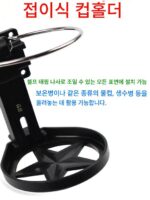 접이식 낚시 상자 티컵 홀더 인서트 낚시 상자 물컵 홀더 낚시 의자 티컵 홀더 낚시 장비 자동차 물병 홀더 - 이미지 2