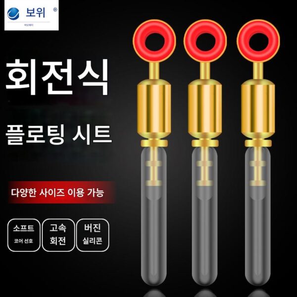 플로트 시트 슈퍼 소프트 피쉬 플로트 회전 금속 구리 헤드 롱 튜브 스트레이트 경쟁 플로트 시트 낚시 낚시 소형 액세서리
