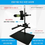 머신비전 미세조정 실험 브라켓 CCD 산업용 카메라 브라켓 + 범용 광원 브라켓 광학 테스트 벤치 - 이미지 3