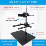 머신비전 미세조정 실험 브라켓 CCD 산업용 카메라 브라켓 + 범용 광원 브라켓 광학 테스트 벤치 - 이미지 4
