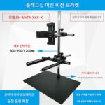 머신비전 미세조정 실험 브라켓 CCD 산업용 카메라 브라켓 + 범용 광원 브라켓 광학 테스트 벤치 - 이미지 5