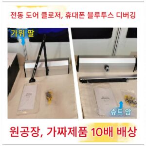 실내 전기 도어 클로저 자동 도어 오프너 수평 장착 곡선 암 유형 90도 평면 개방 원격 제어 유도 접근 제어 자동 도어